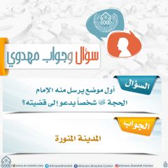 سؤال وجواب مهدوي- ٢٢٣