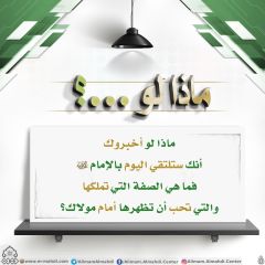 ماذا لو...؟ - ١١٤