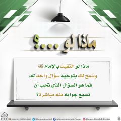 ماذا لو...؟ - ١١٩