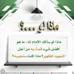 ماذا لو...؟ - ١٢٤