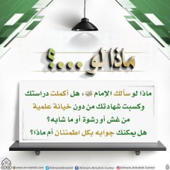 ماذا لو...؟ - ١٢٩