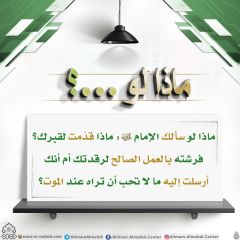 ماذا لو...؟ - ١٣٤