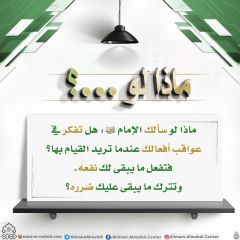 ماذا لو...؟ - ١٤٠