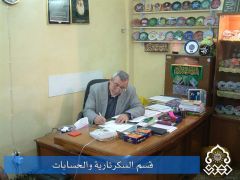 قسم السكرتارية والحسابات