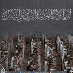 (٦١٥) أين المدّخَر لتجديد الفرائض والسنن