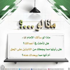 ماذا لو...؟ - ١٥١