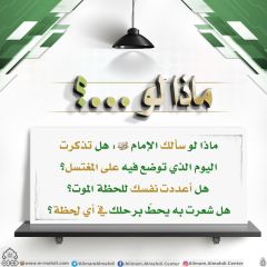 ماذا لو...؟ - ١٥٦