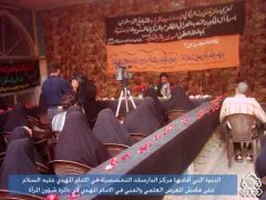 ندوة على هامش المعرض العلمي والفني في الامام المهدي عليه السلام