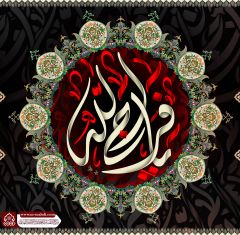 (٦٣١) يا فرج الله