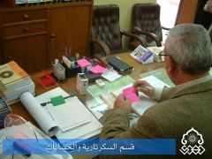 قسم السكرتارية والحسابات