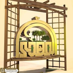 (٦٣٣) المهدي