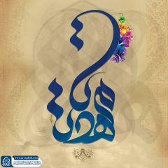 (٦٣٨) يا مهدي