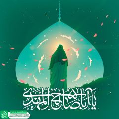 (٦٣٩) يا أبا صالح المهدي