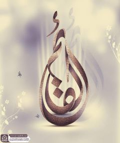 (٦٤٠) القائم