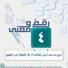 رقمٌ ومعنى- ٤٦