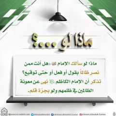 ماذا لو...؟ - ١٧٢