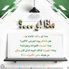 ماذا لو...؟ - ١٧٦