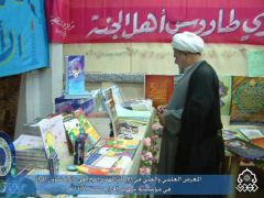 المعرض العلمي والفني في الامام المهدي في النجف الاشرف