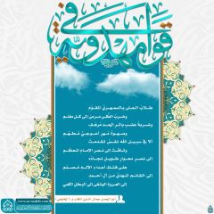 قوافي مهدوية- ١٠٧