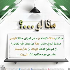 ماذا لو...؟ - ١٨٥