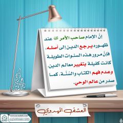 العشق المهدوي- ١٥