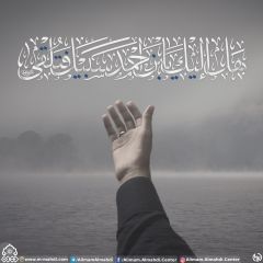 (٦٤٢) هل إليك يا بن أحمد سبيل فتلقى