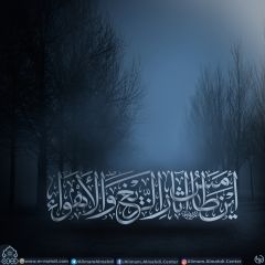 (٦٤٣) أين طامس آثار الزيغ والأهواء