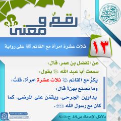 رقمٌ ومعنى- ٦٣