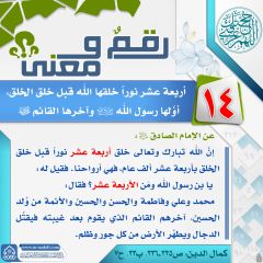 رقمٌ ومعنى- ٦٤