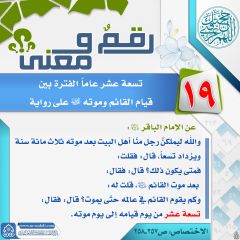 رقمٌ ومعنى- ٦٦