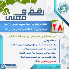 رقمٌ ومعنى- ٦٩