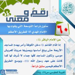 رقمٌ ومعنى- ٧٢