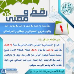 رقمٌ ومعنى- ٧٤