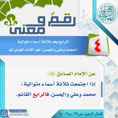 رقمٌ ومعنى- ٧٧