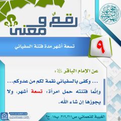 رقمٌ ومعنى- ٨٢