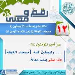 رقمٌ ومعنى- ٨٤