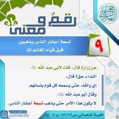 رقمٌ ومعنى- ٨٩