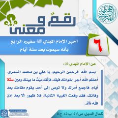 رقمٌ ومعنى- ٩١