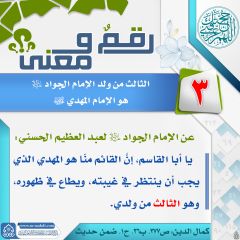 رقمٌ ومعنى- ٩٨