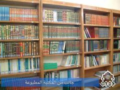 جانب من المكتبة المطبوعة