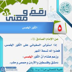 رقمٌ ومعنى- ١٠٠