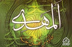 (٦) المهدي طاووس اهل الجنة