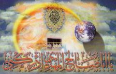 (٧) يا ابا صالح المهدي ادركني