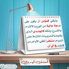 العشق المهدوي- ٢٦