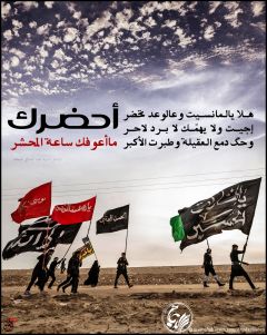 (٣٠٤) أحضرك ما أعوفك ساعة المحشر