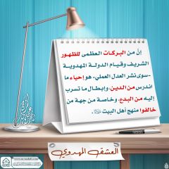 العشق المهدوي- ٥٠