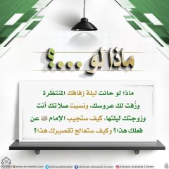 ماذا لو...؟ - ٢٠٠