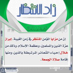 زاد الانتظار- ٢٥