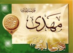 (١٣) أين محي معالم الدين وأهله