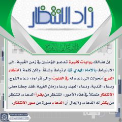 زاد الانتظار- ٣٢